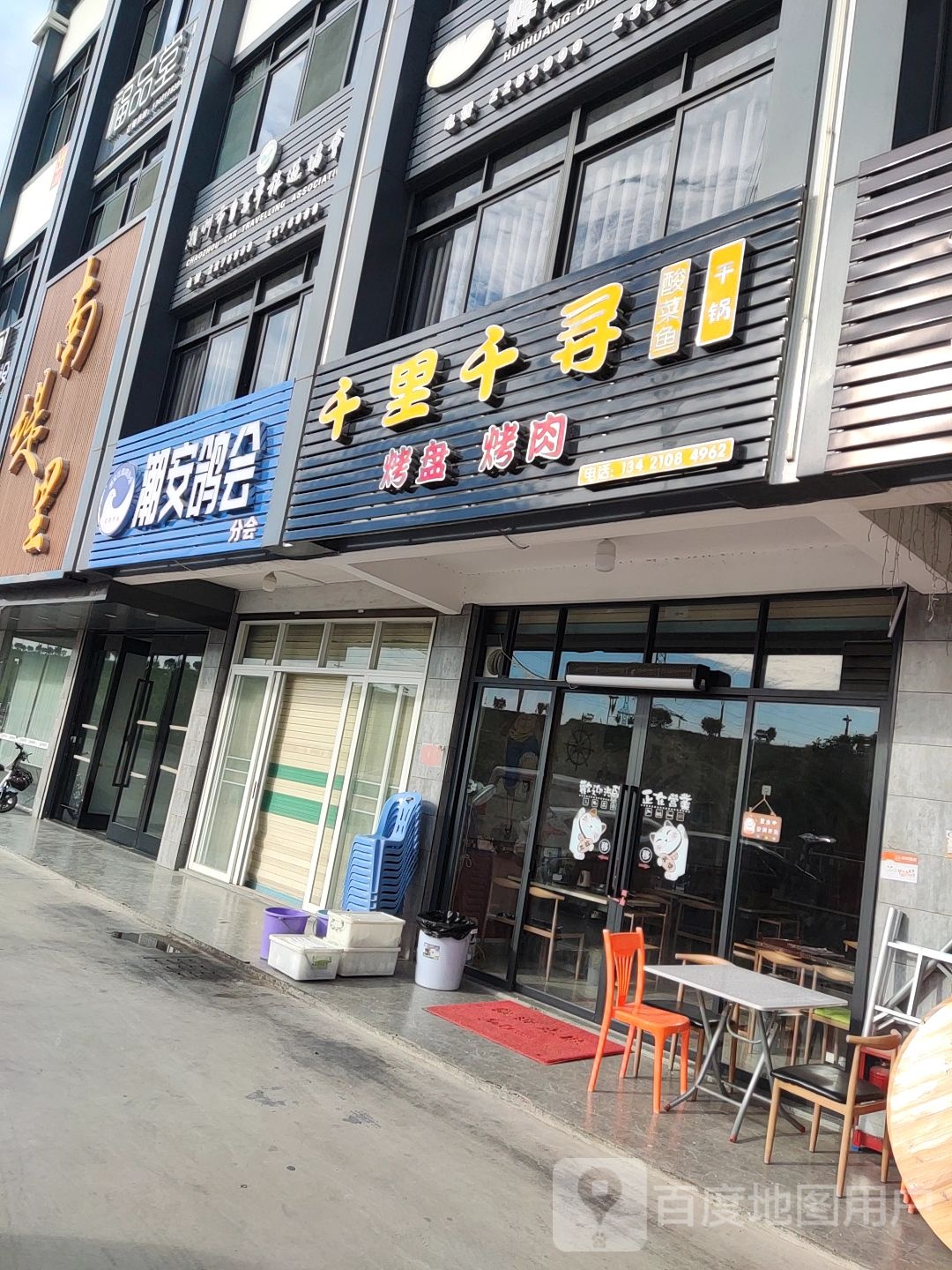 千里千寻谜烤盘烤肉