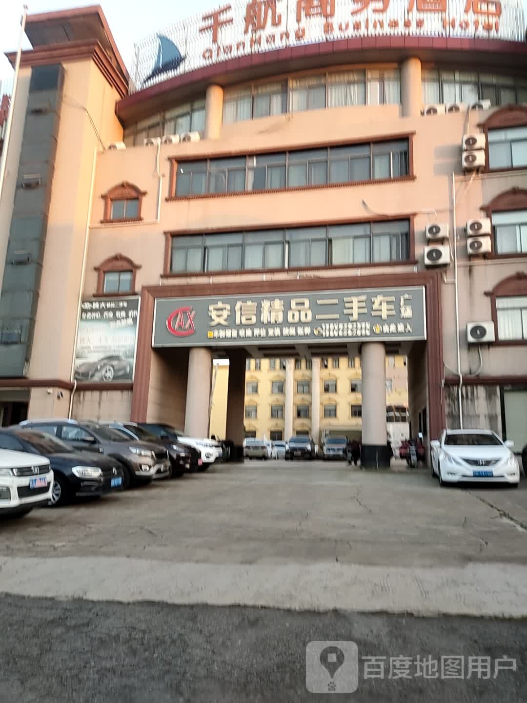 安信精品二手车(铜都大道中段)