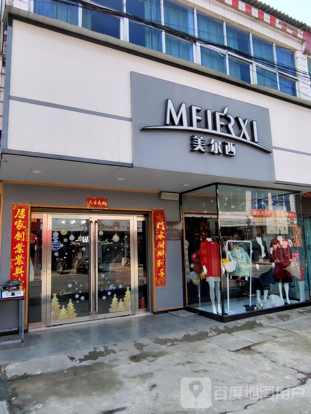 罗山县朱堂乡美尔西(朱堂店)