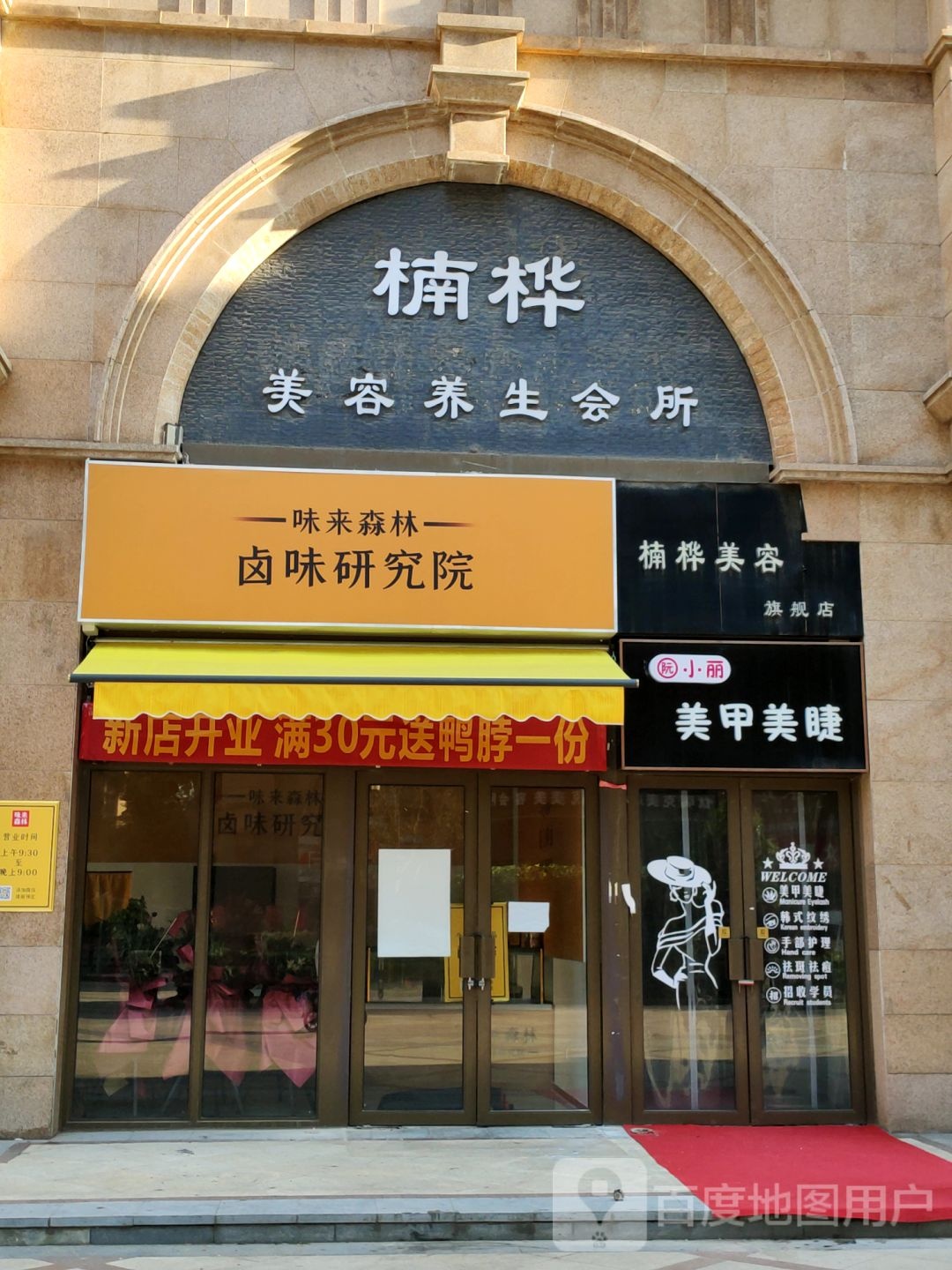 阮小丽美甲美睫(正弘蓝堡湾店)