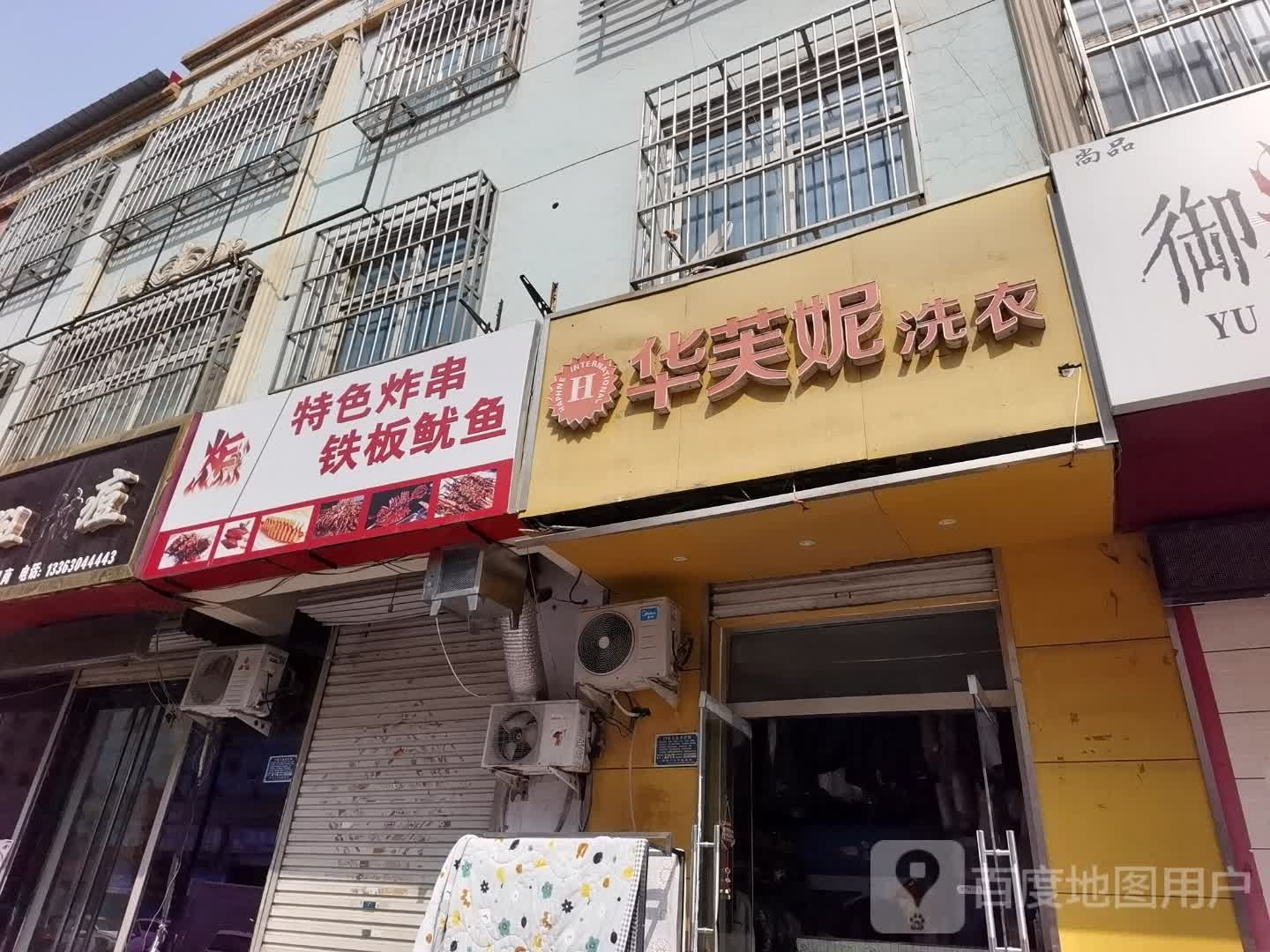 特色炸串铁板鱿鱼
