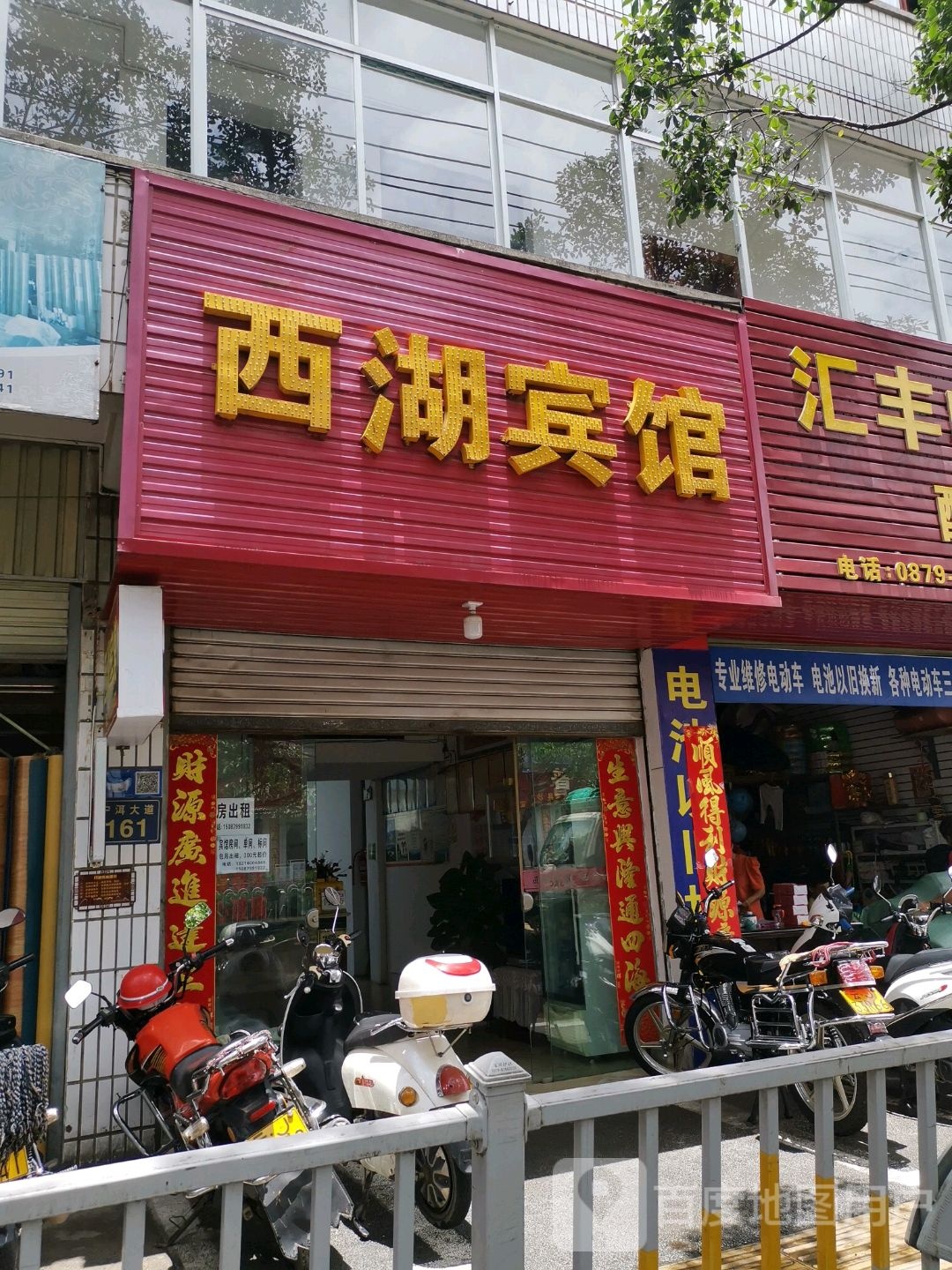 西湖冰馆(宁洱大道店)