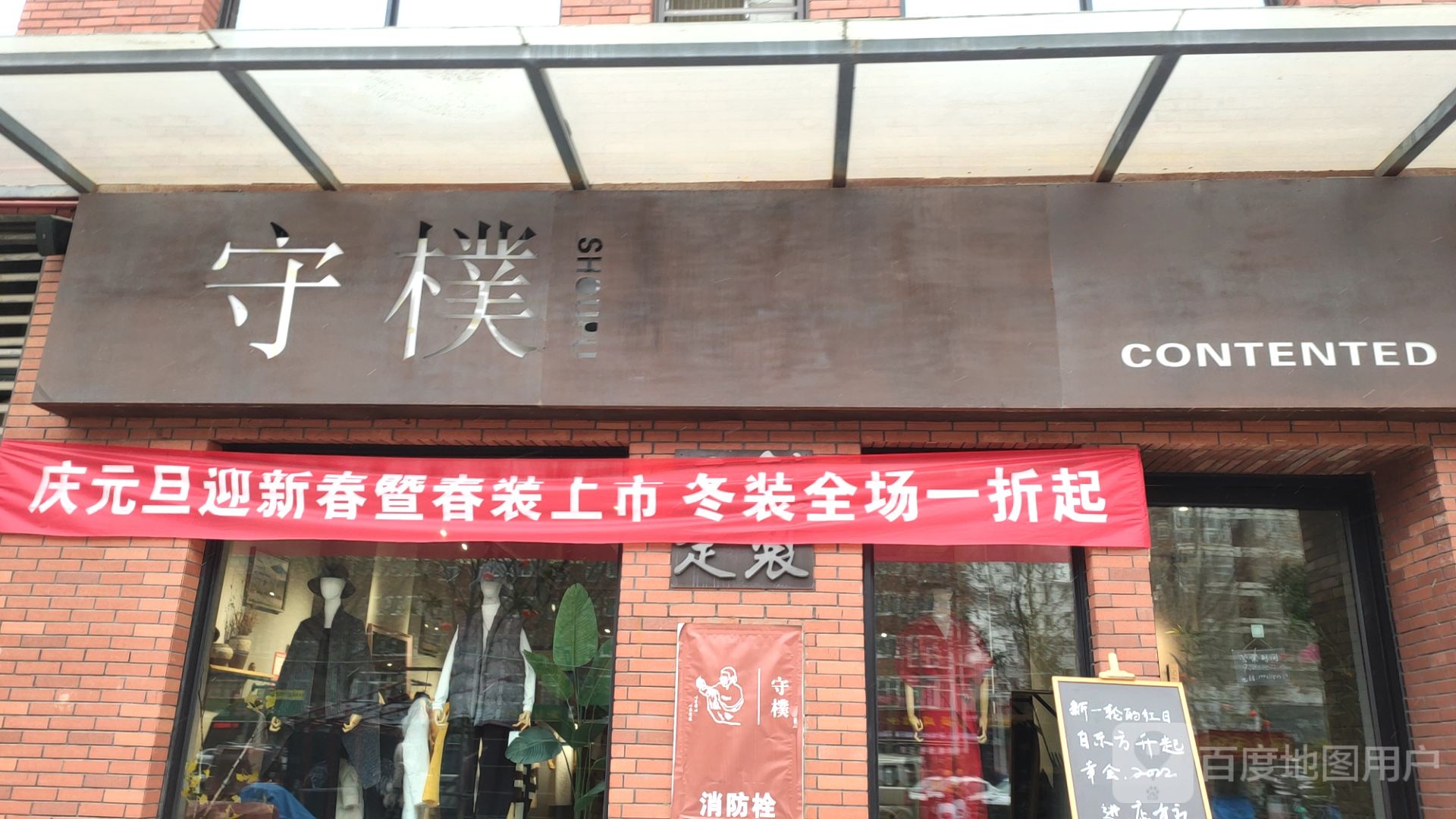 中牟县守檏(天泽城店)