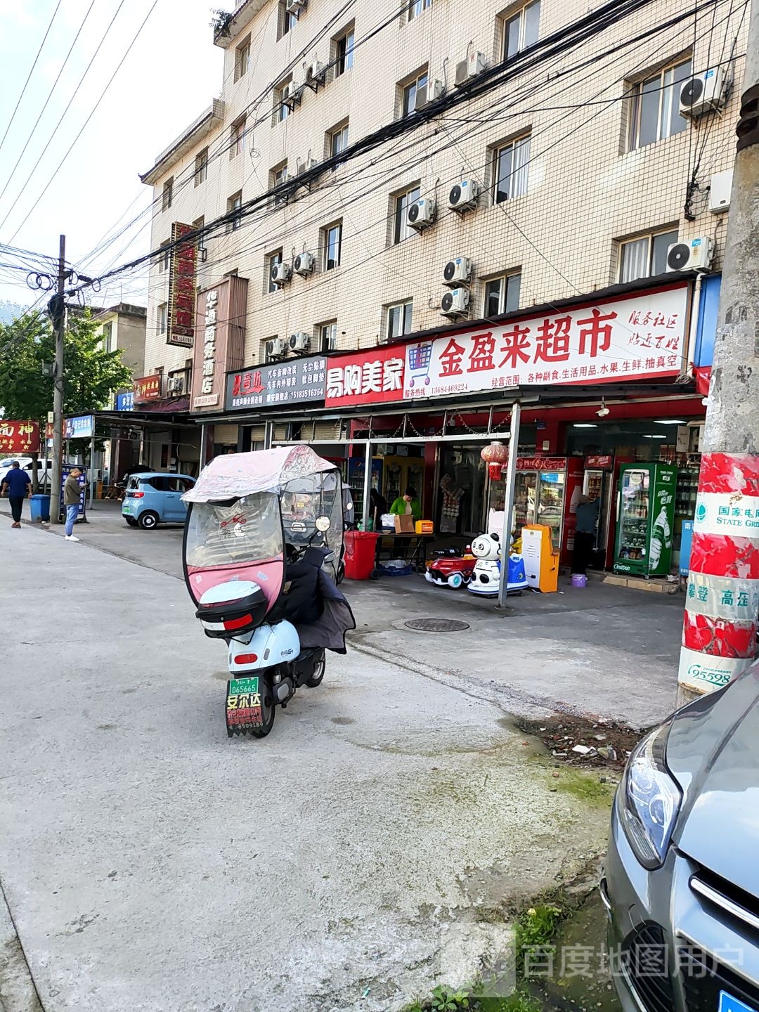 金盈来超市