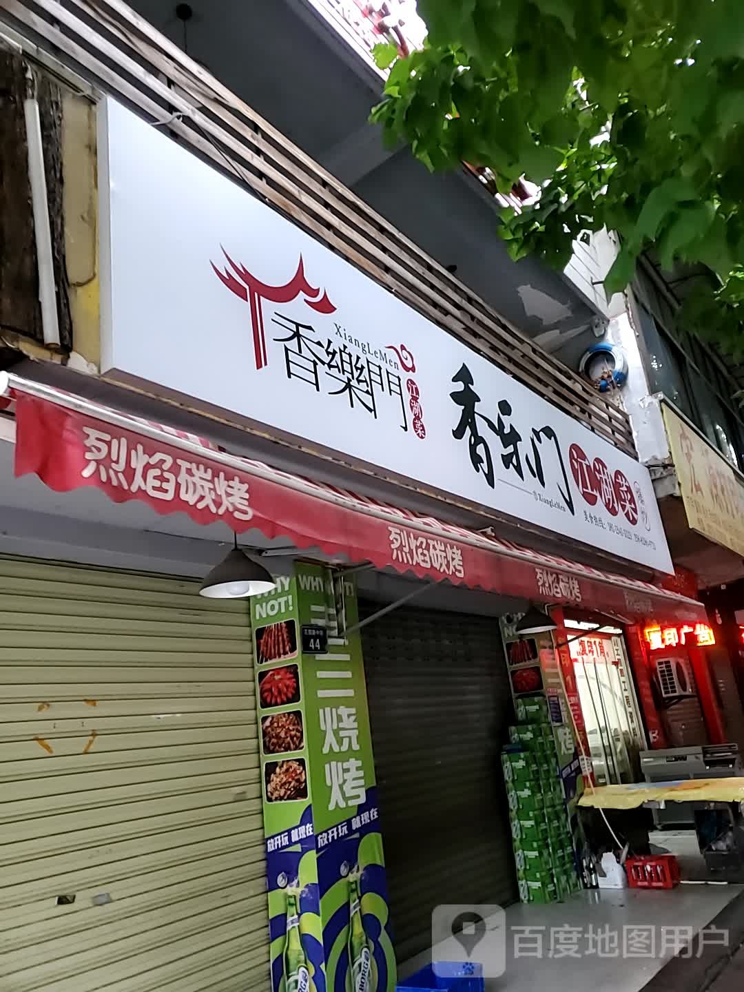腈匦尕焰烤烈碳