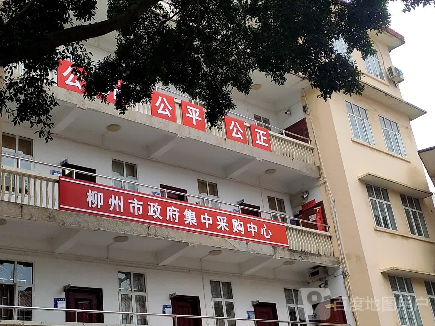 柳州市政府集中采购中心