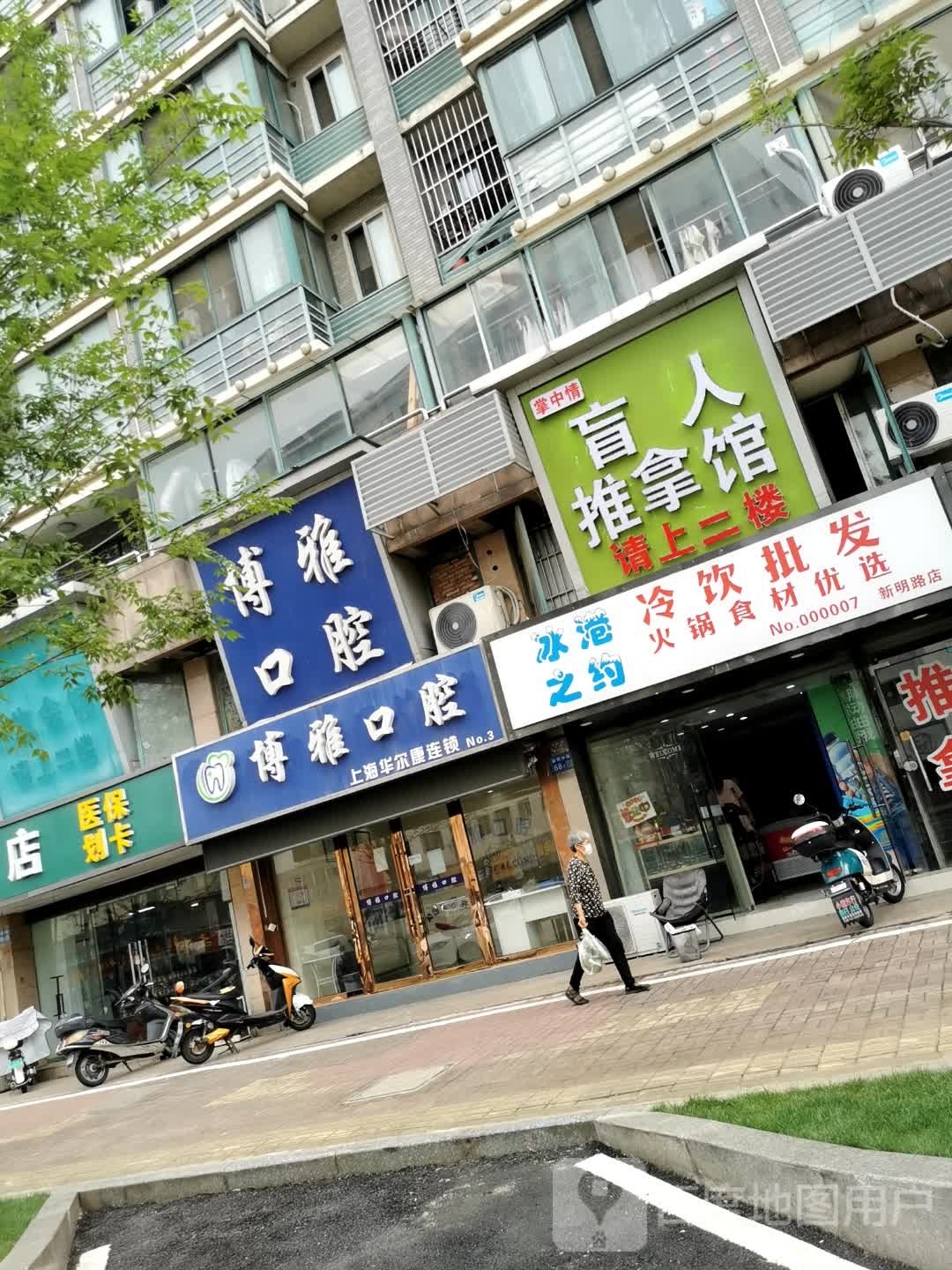掌中情盲行推拿馆(蔚蓝都市花园店)