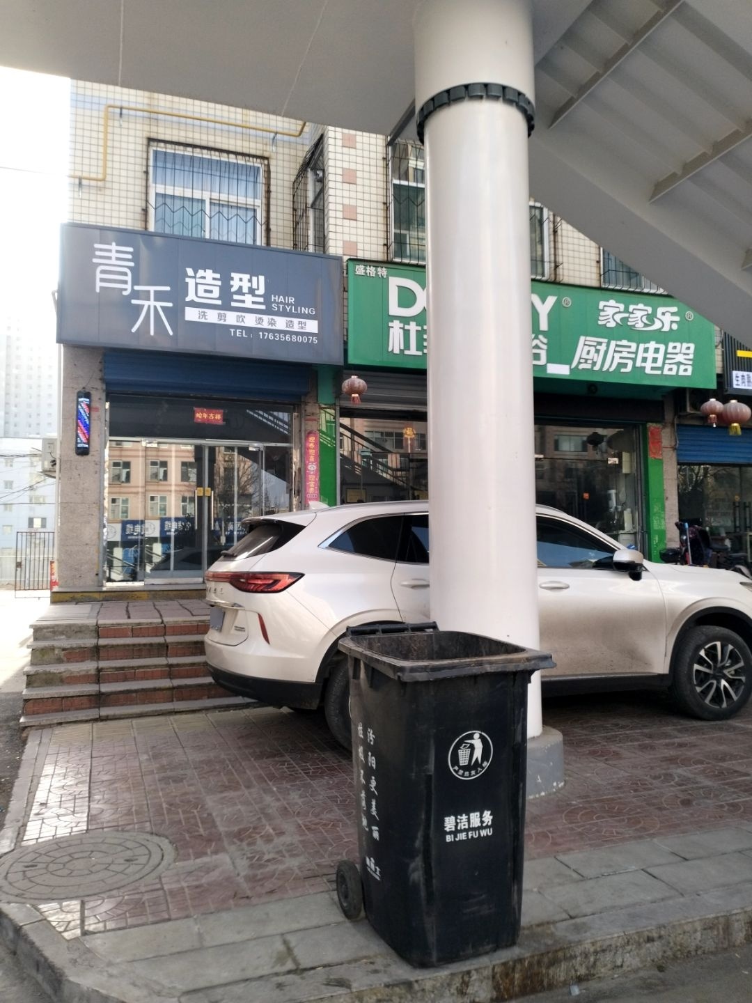 青禾造型