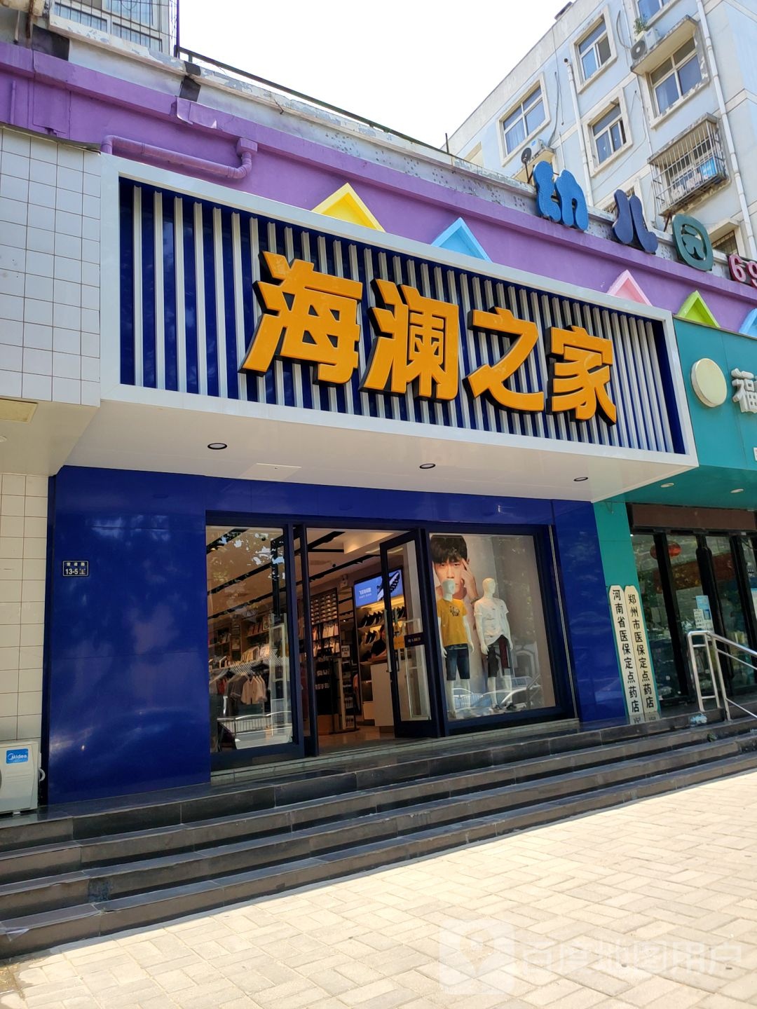 海澜之家(索凌路店)