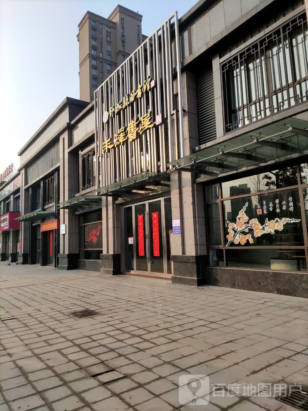 丰泽书wu