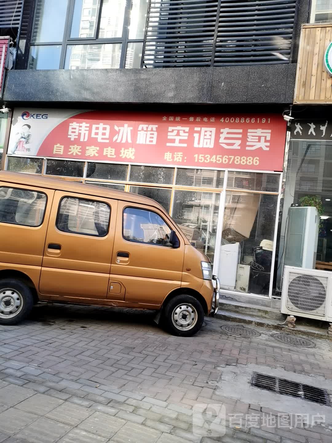 自来家店城