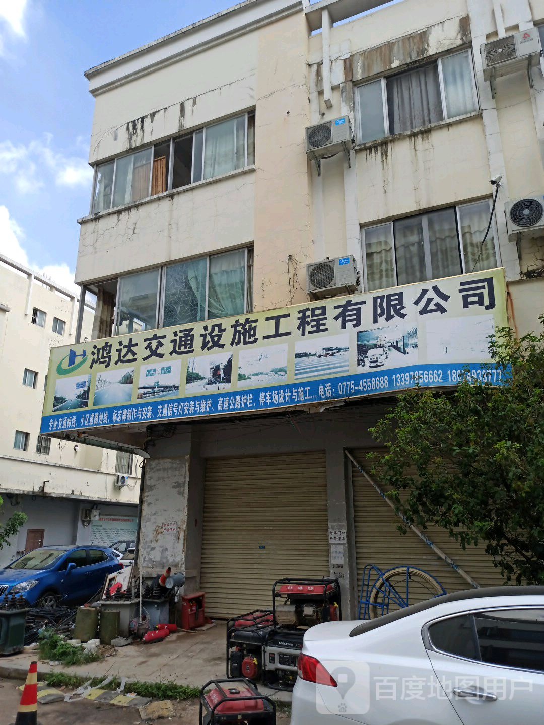 鸿达交通设施工程有限公司