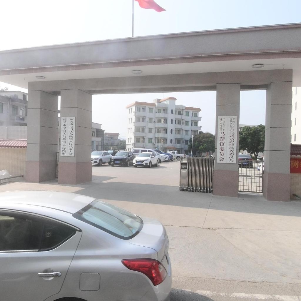 马踏镇人民政府