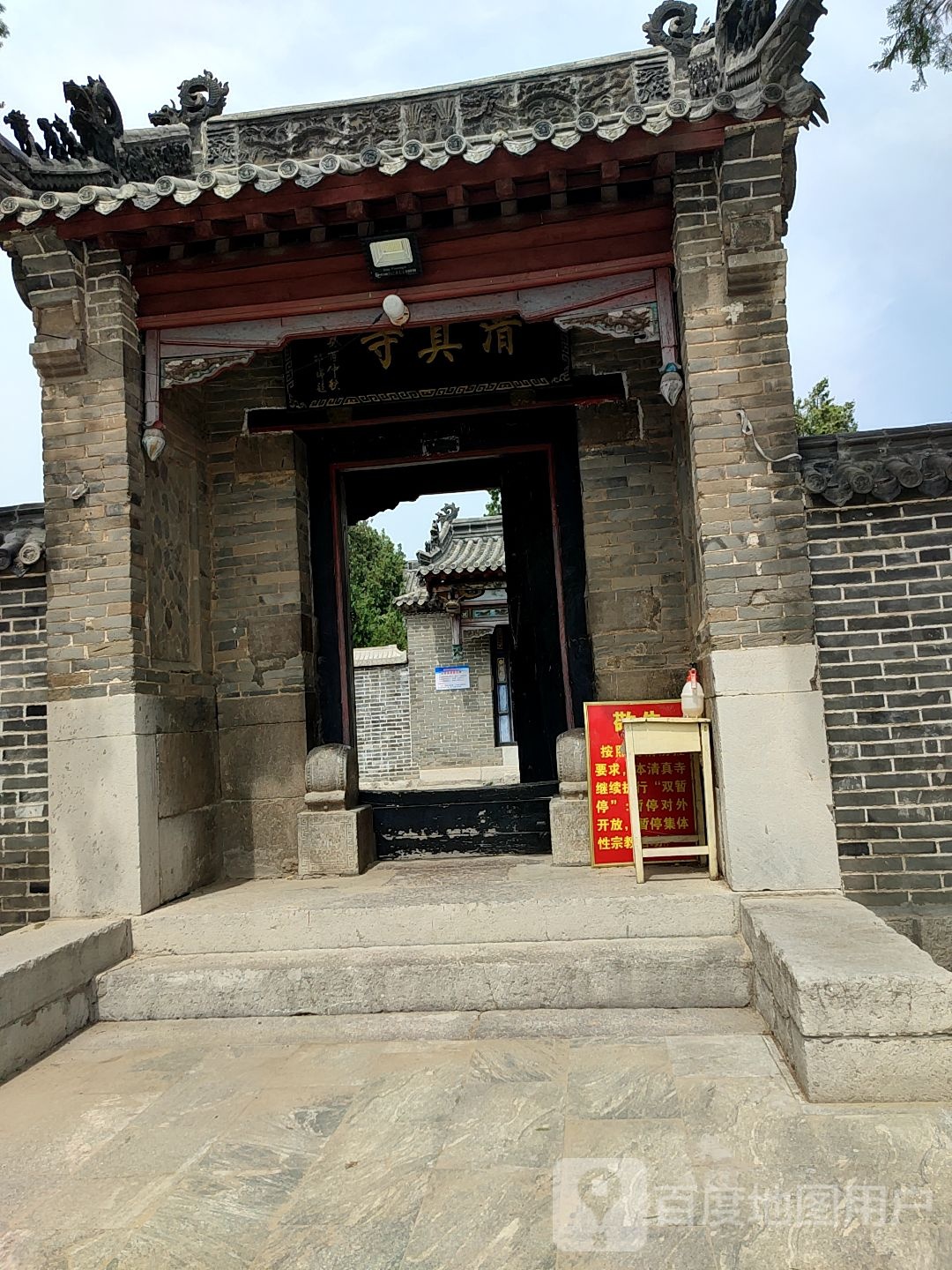 清真寺