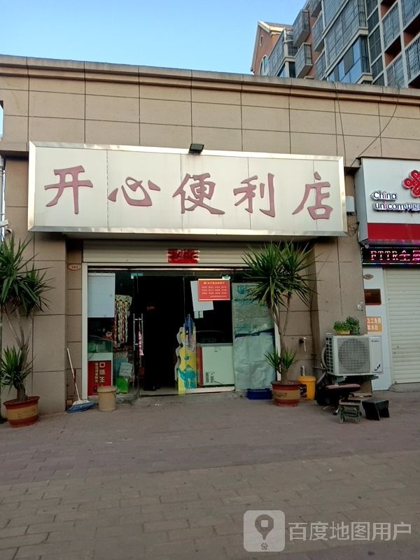 开心(便利店(卜村南路店)