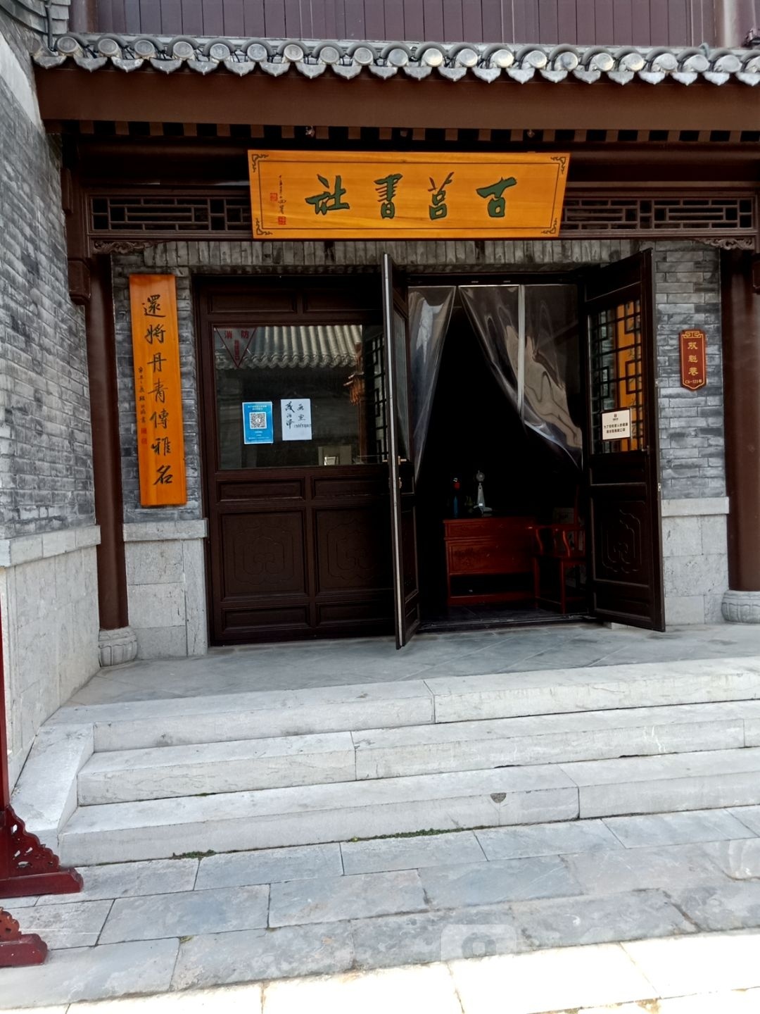 古莒书店