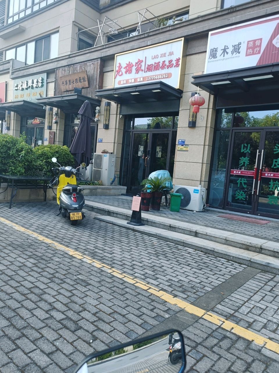 阿华男士理发馆(中梁熙樾府店)