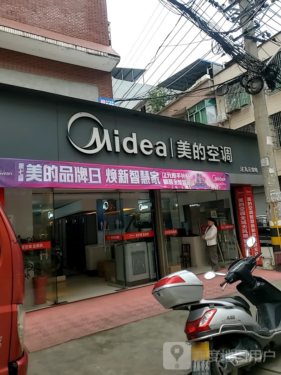 汪九云总店