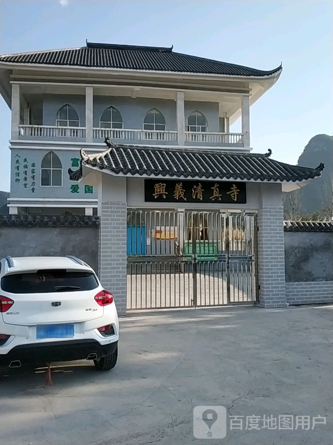 兴义清真寺