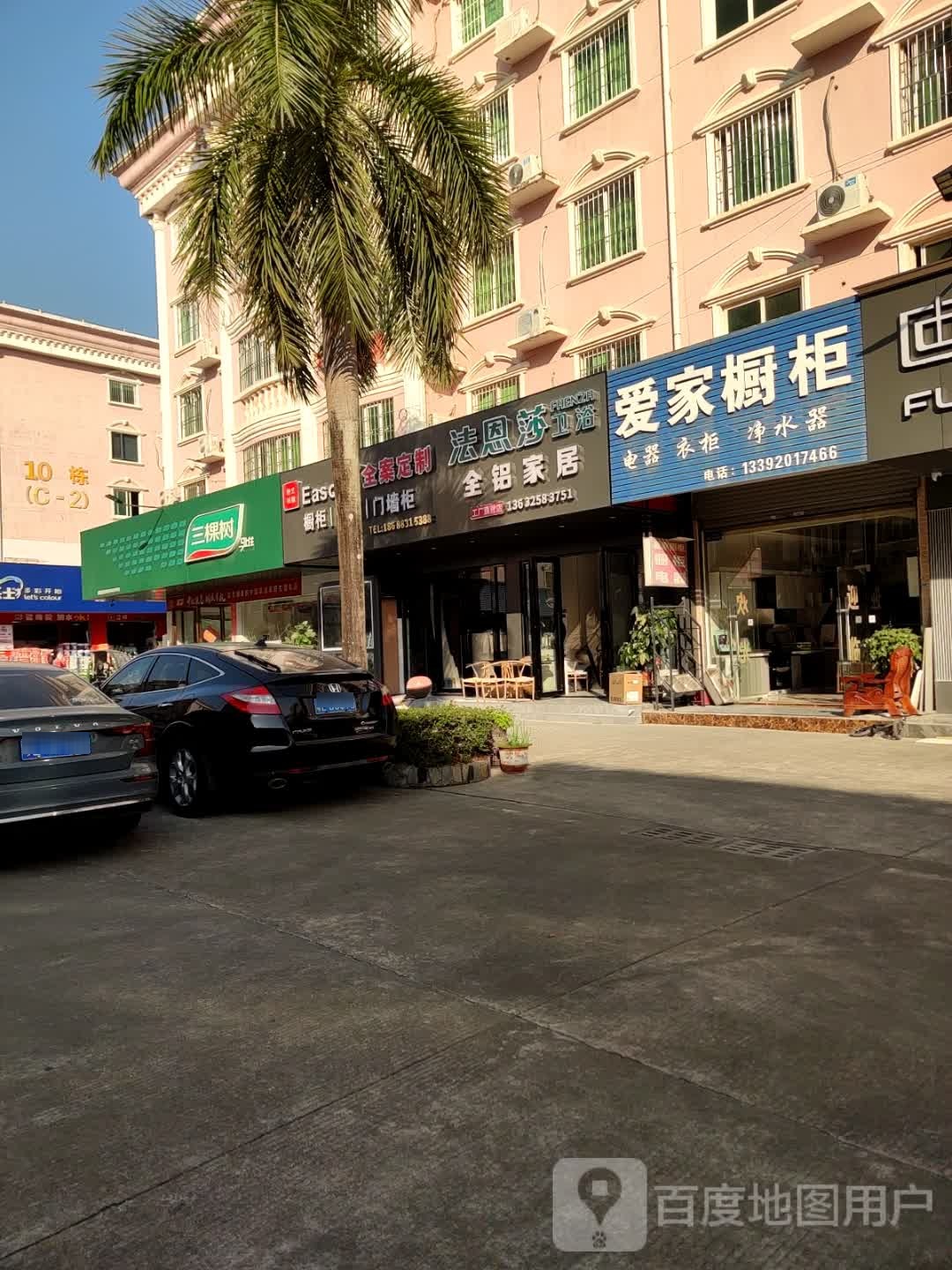 法恩莎卫浴(龙山九路店)