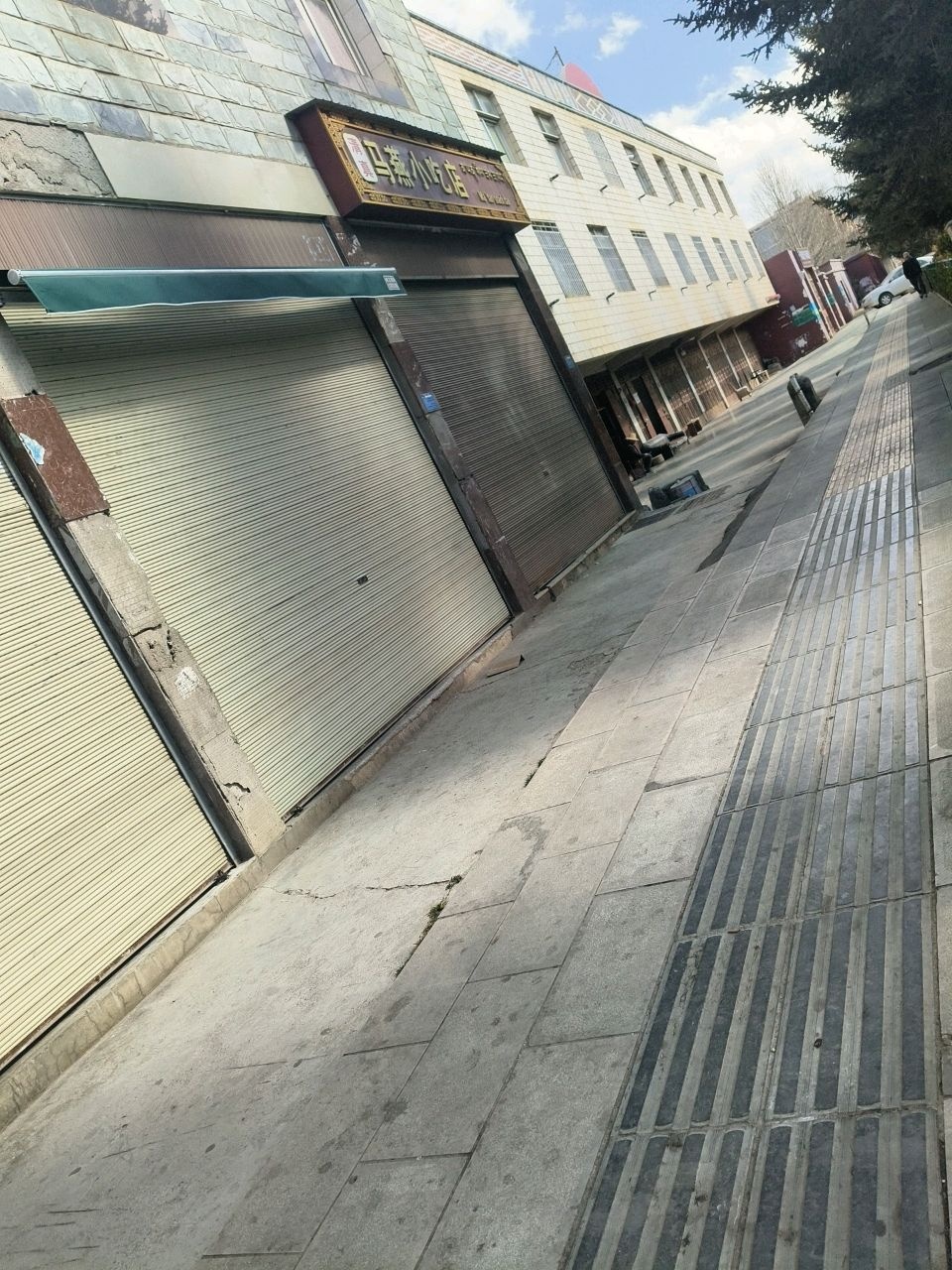 清真马燕小吃店