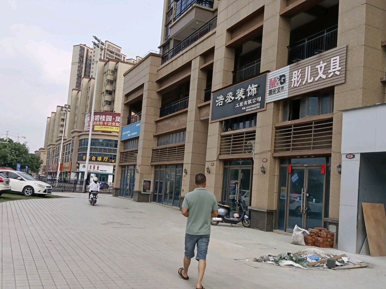 晨光彤儿文具店