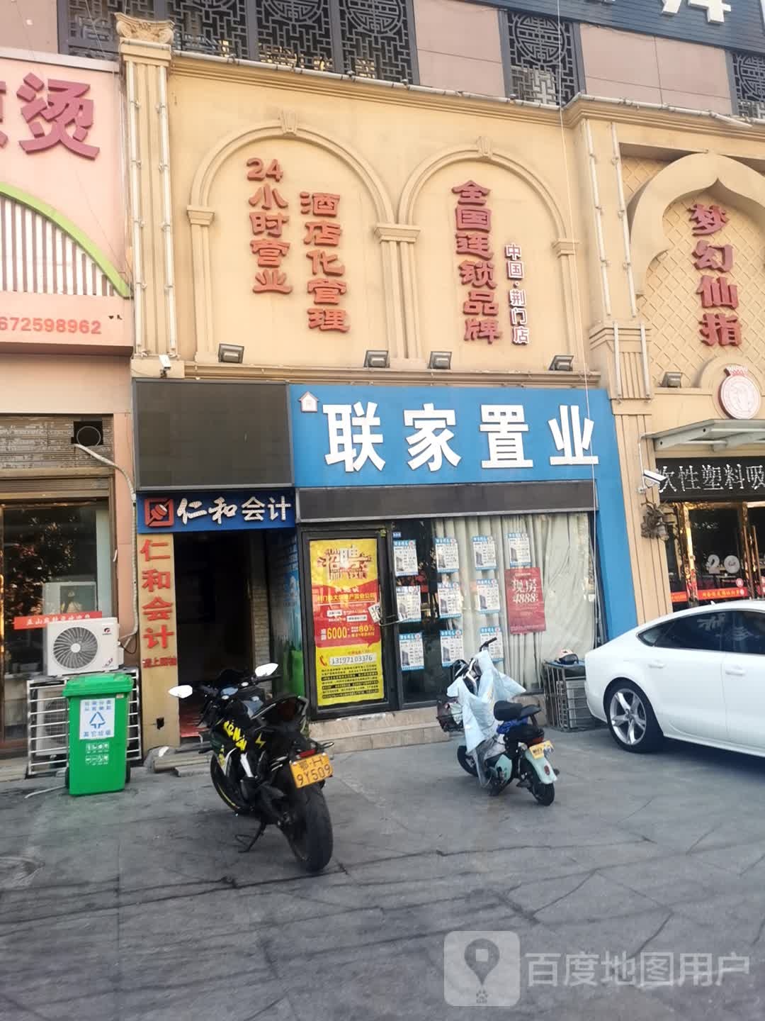 港式足浴