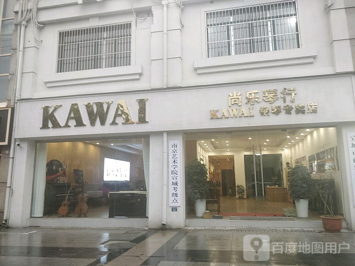 Kawai钢琴专卖店