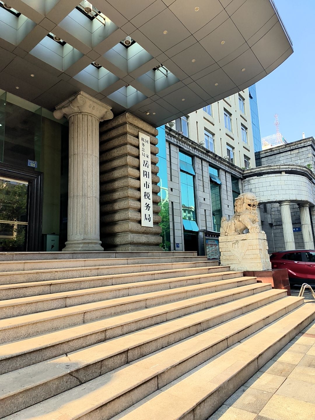 国家税务总局岳阳市税务局