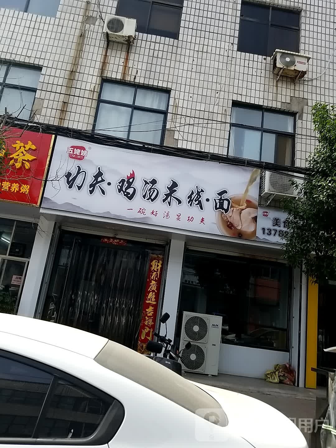五姥姨功夫集团米线面