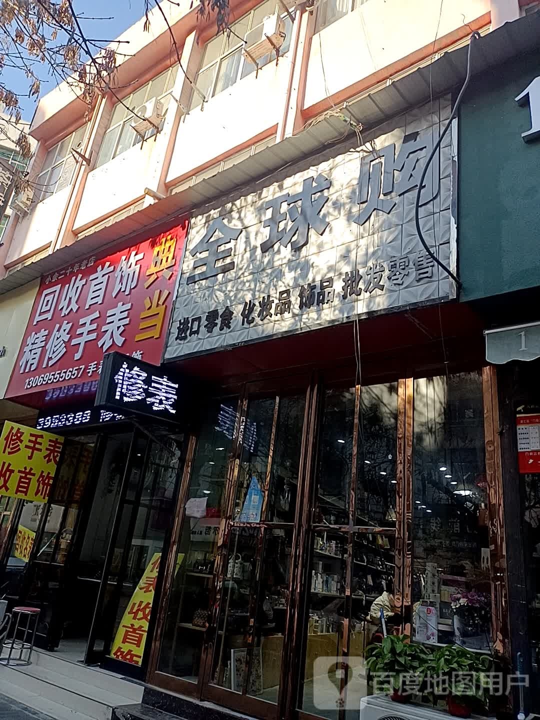 回收首饰精修表店