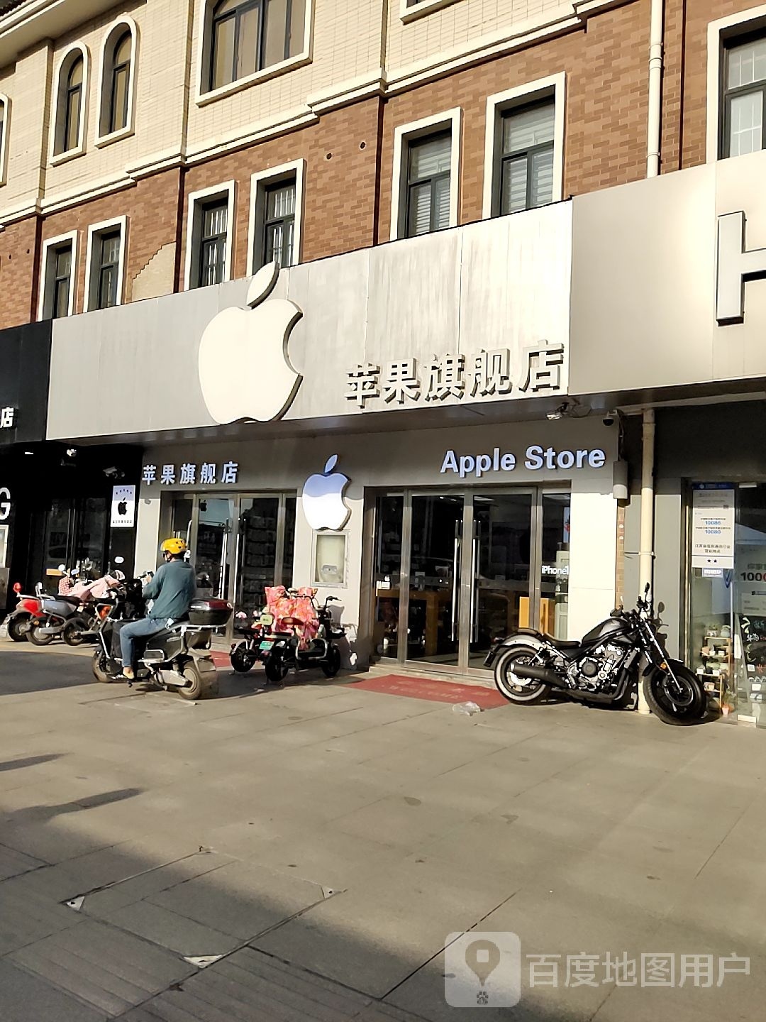 华数码苹果4S店(宿迁宝龙城市广场店)