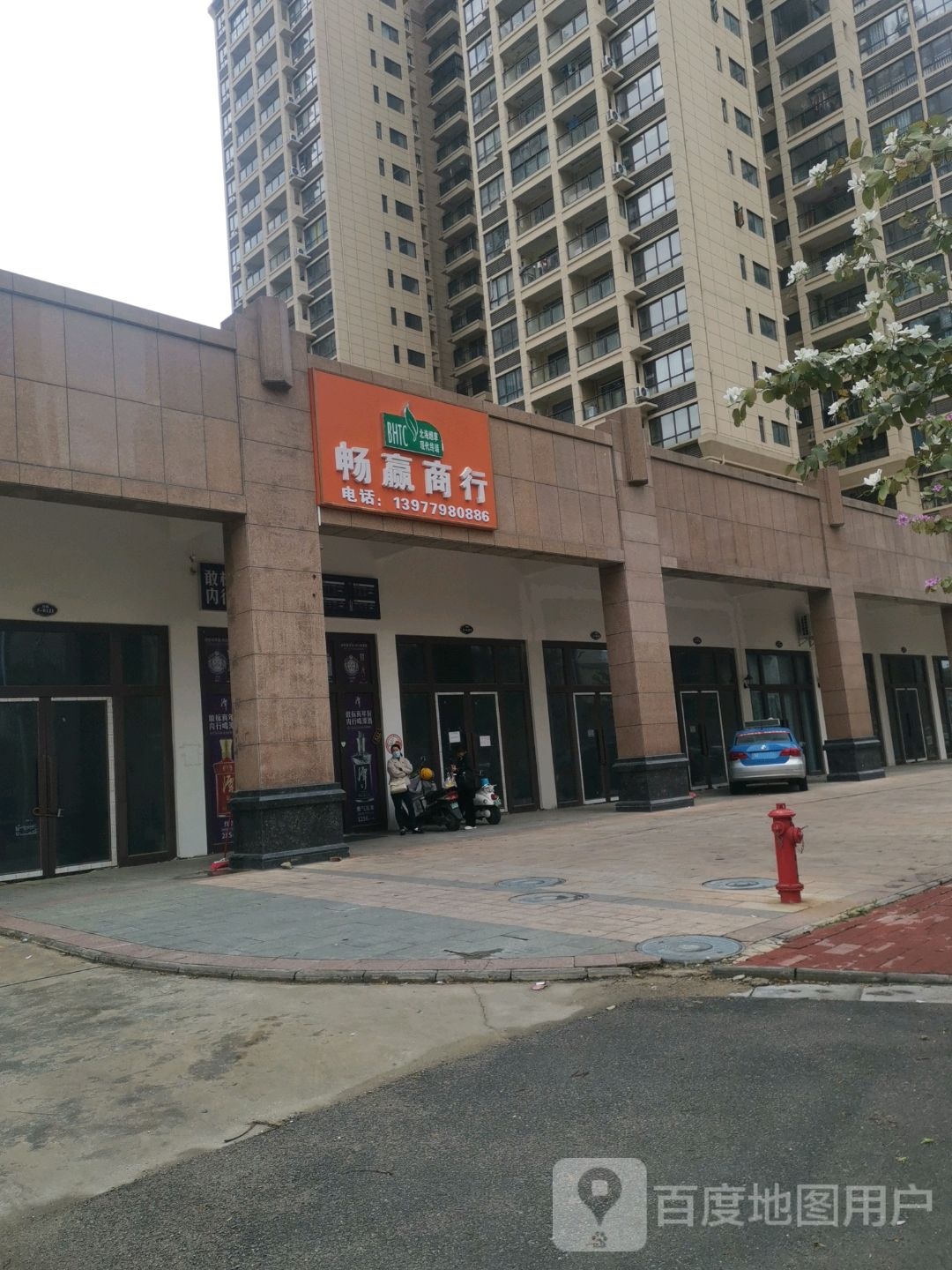 畅赢贸易商行(越亚天赐锦园店)