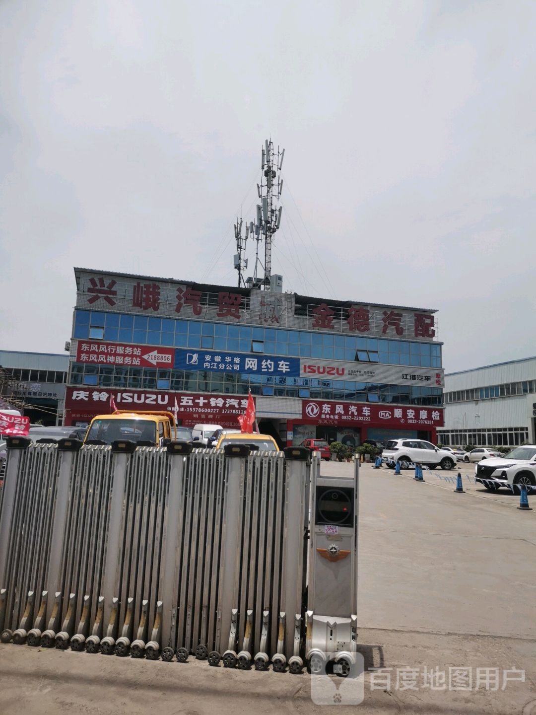 东风汽车站