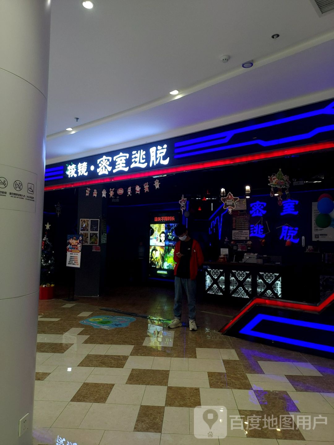 棱镜密室逃脱(荣成九龙城休闲购物广场店)
