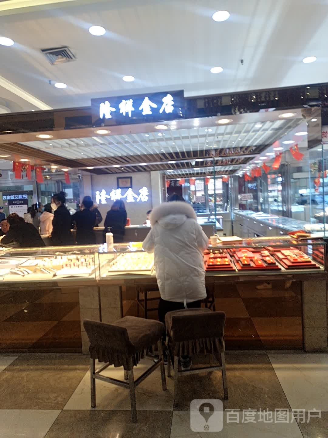 宝隆祥珠宝