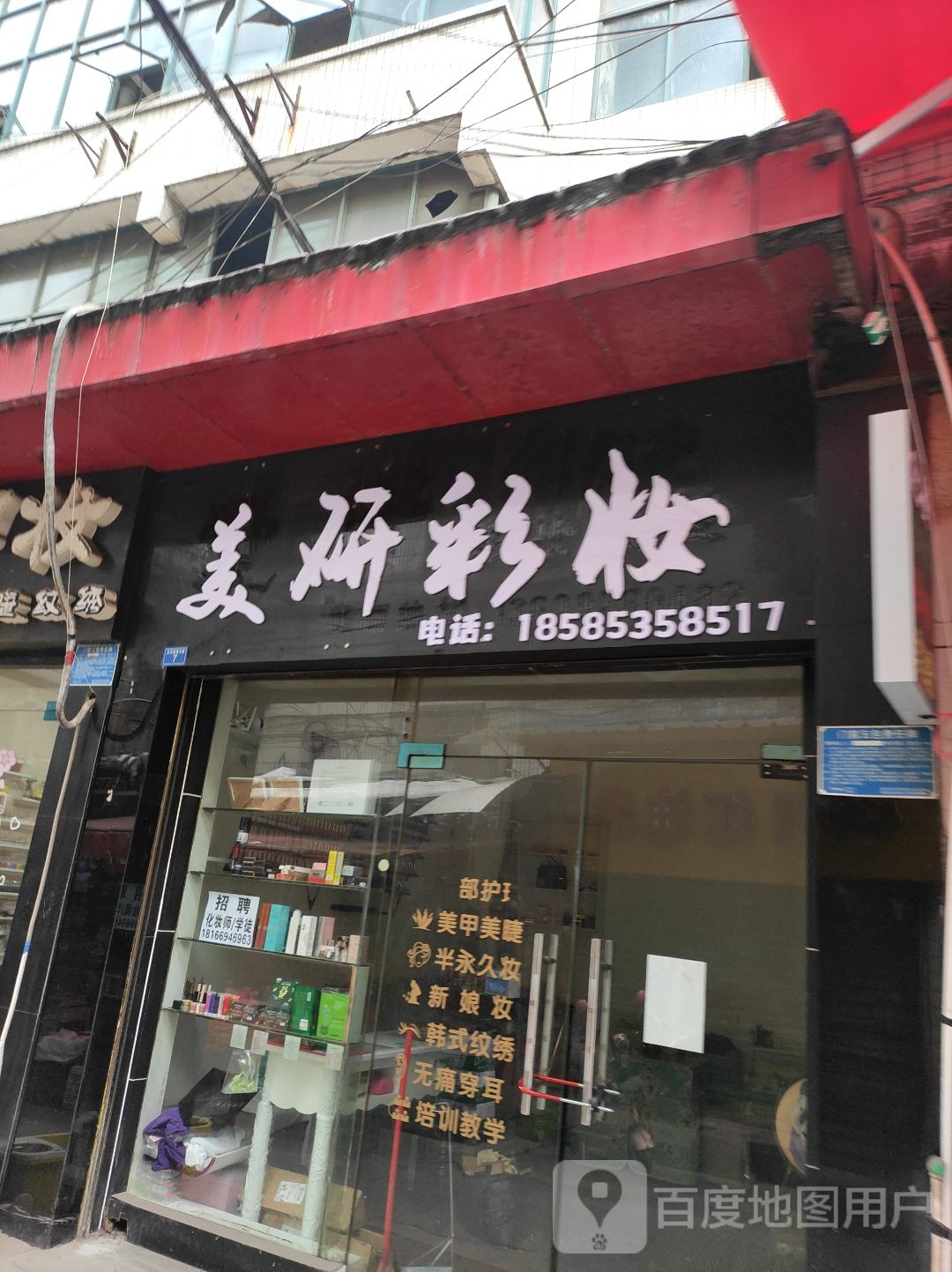 爱尚服装