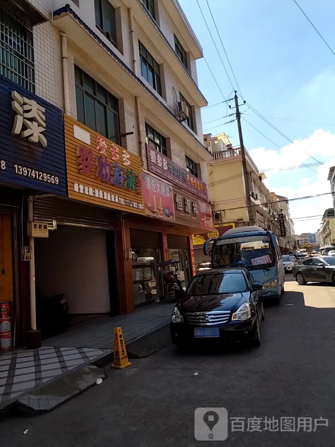 爱多多婴幼游泳