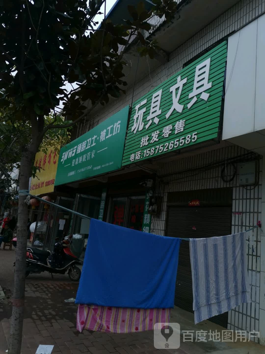 宛城区黄台岗镇睡眠卫士被工坊(工业路店)