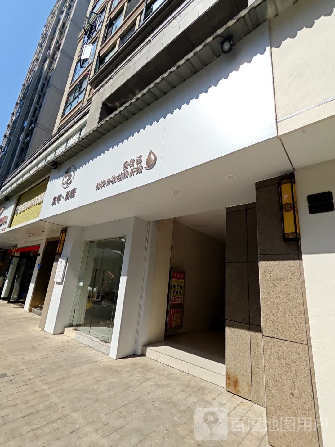 稠埃悦己色·美甲美睫(广丰店)