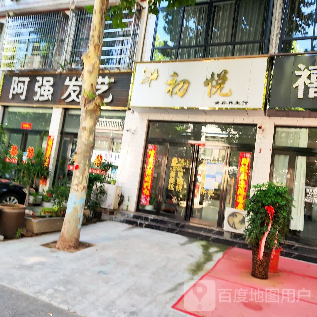 新郑市辛店镇阿强发艺