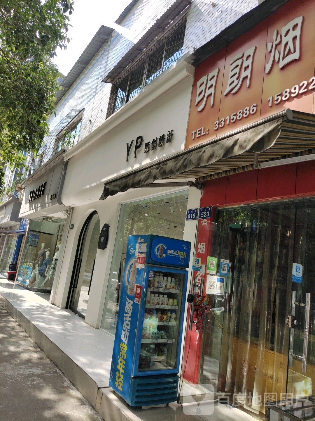 水云间美容(广元专卖店)