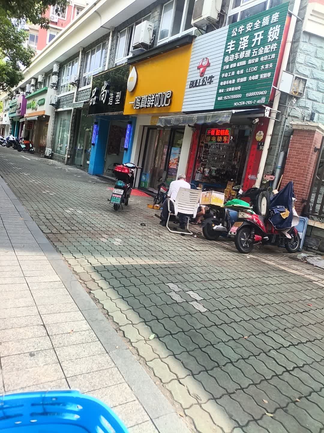 丰泽开锁