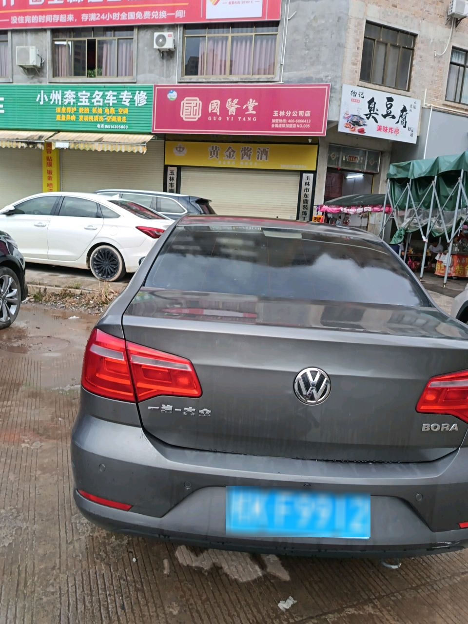 黄金酱酒(人民东路店)