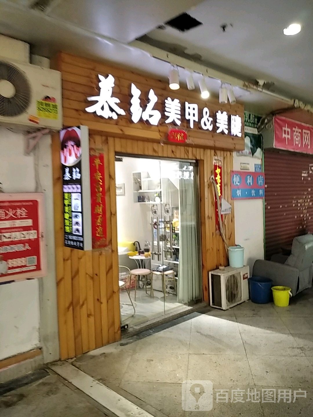 慕铭美甲&美睫(明华中商业广场店)