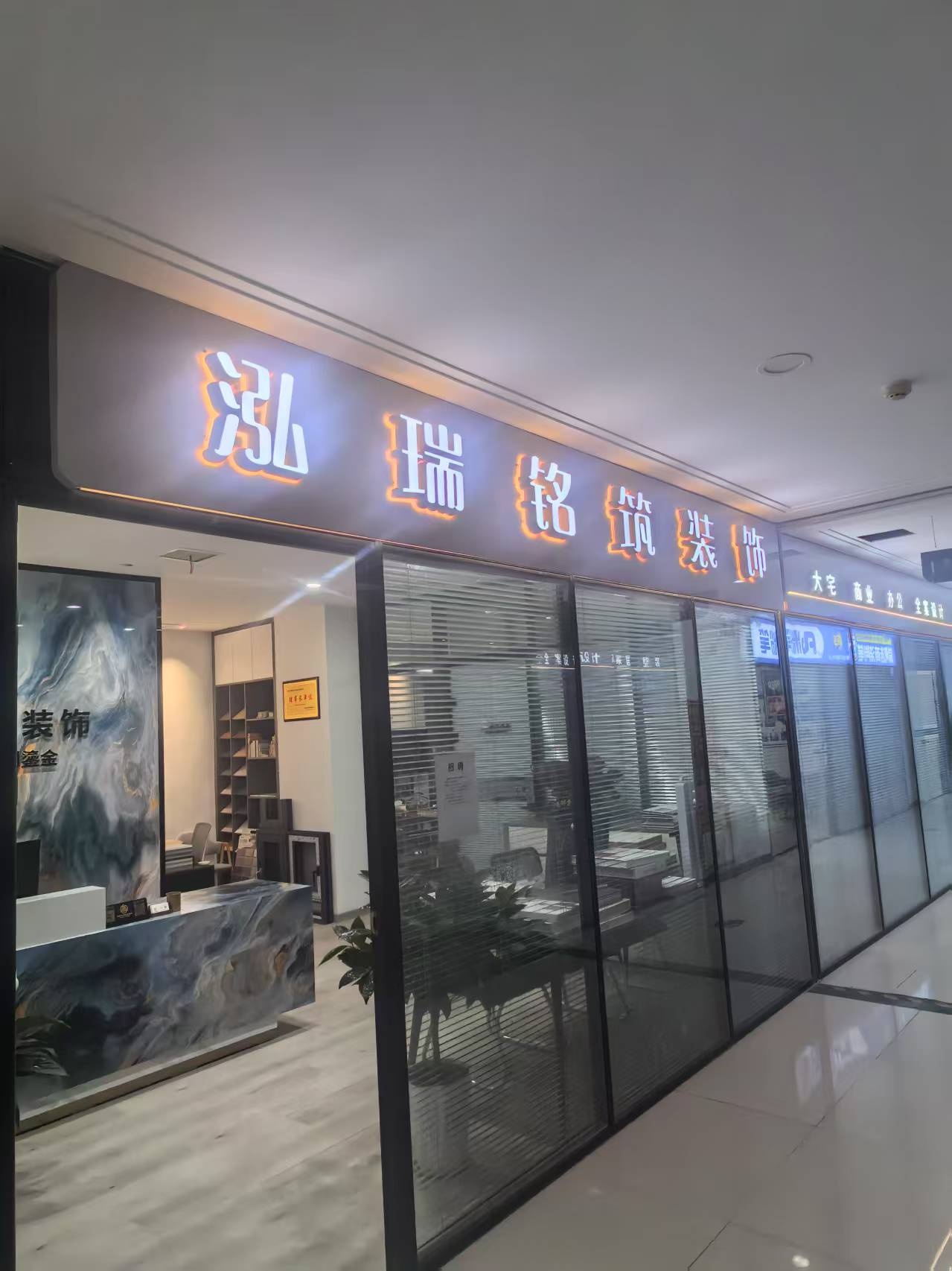 陕西泓瑞铭筑装饰