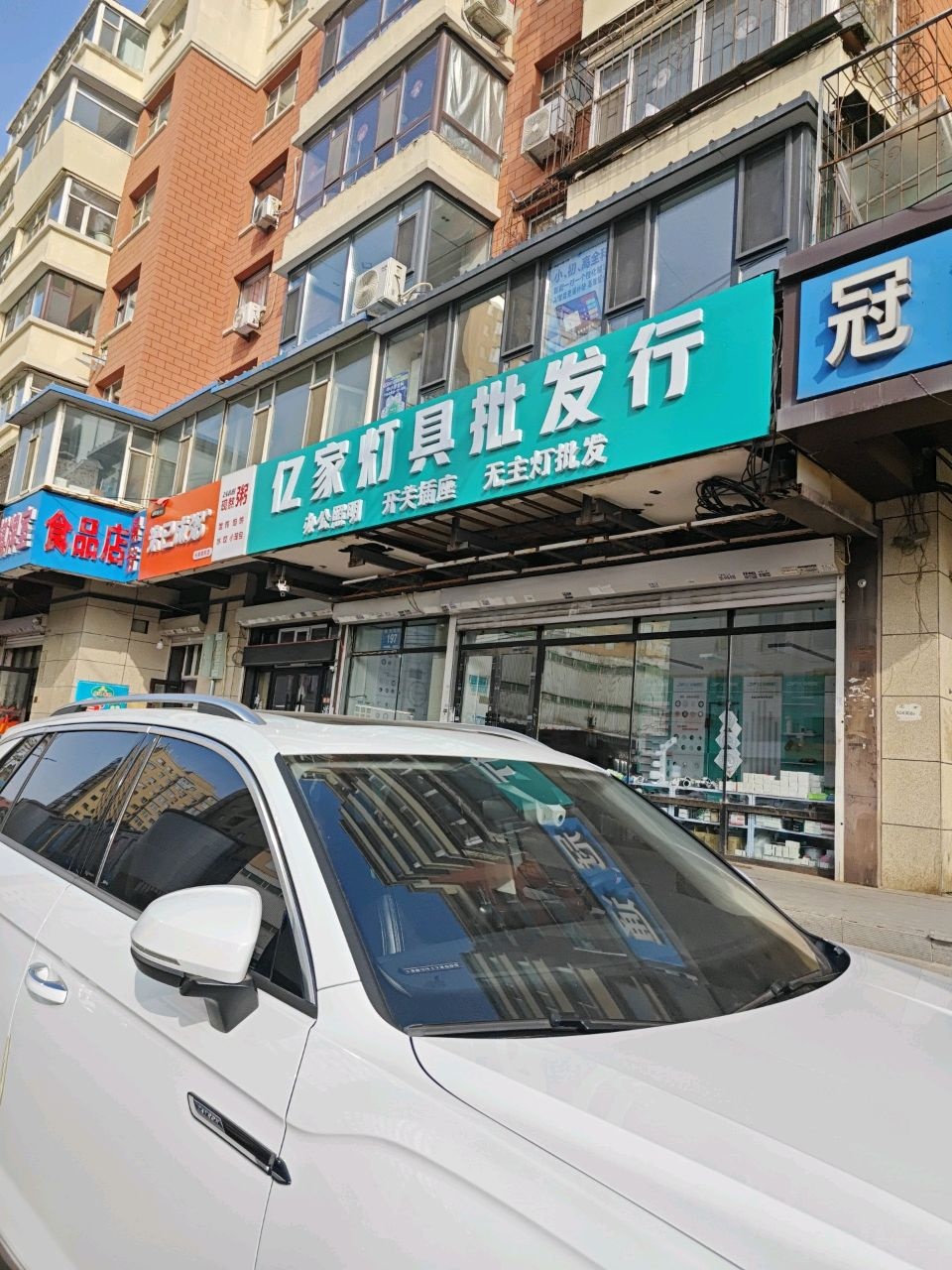 亿家灯具批发行