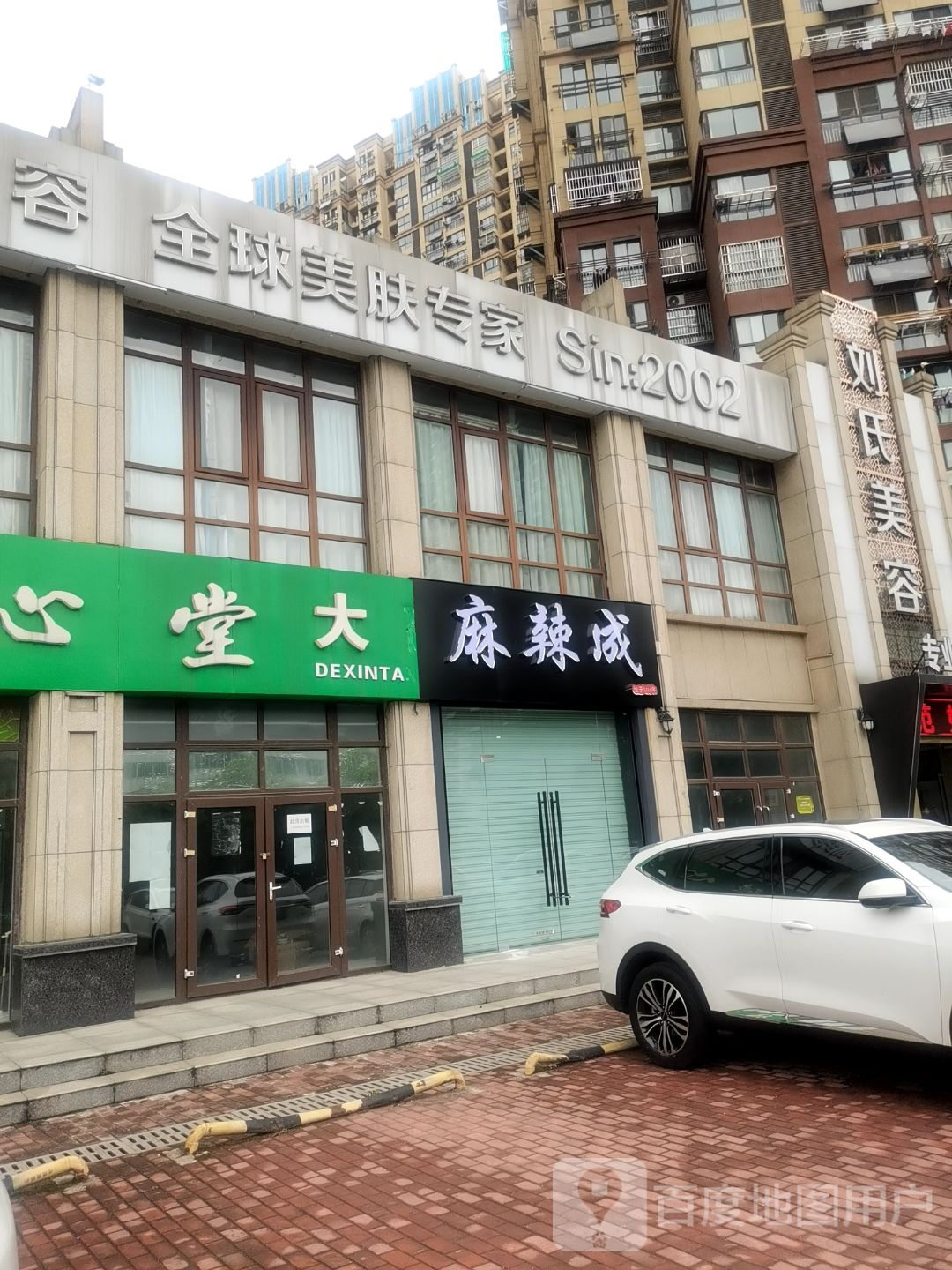 麻征辣成怵宾