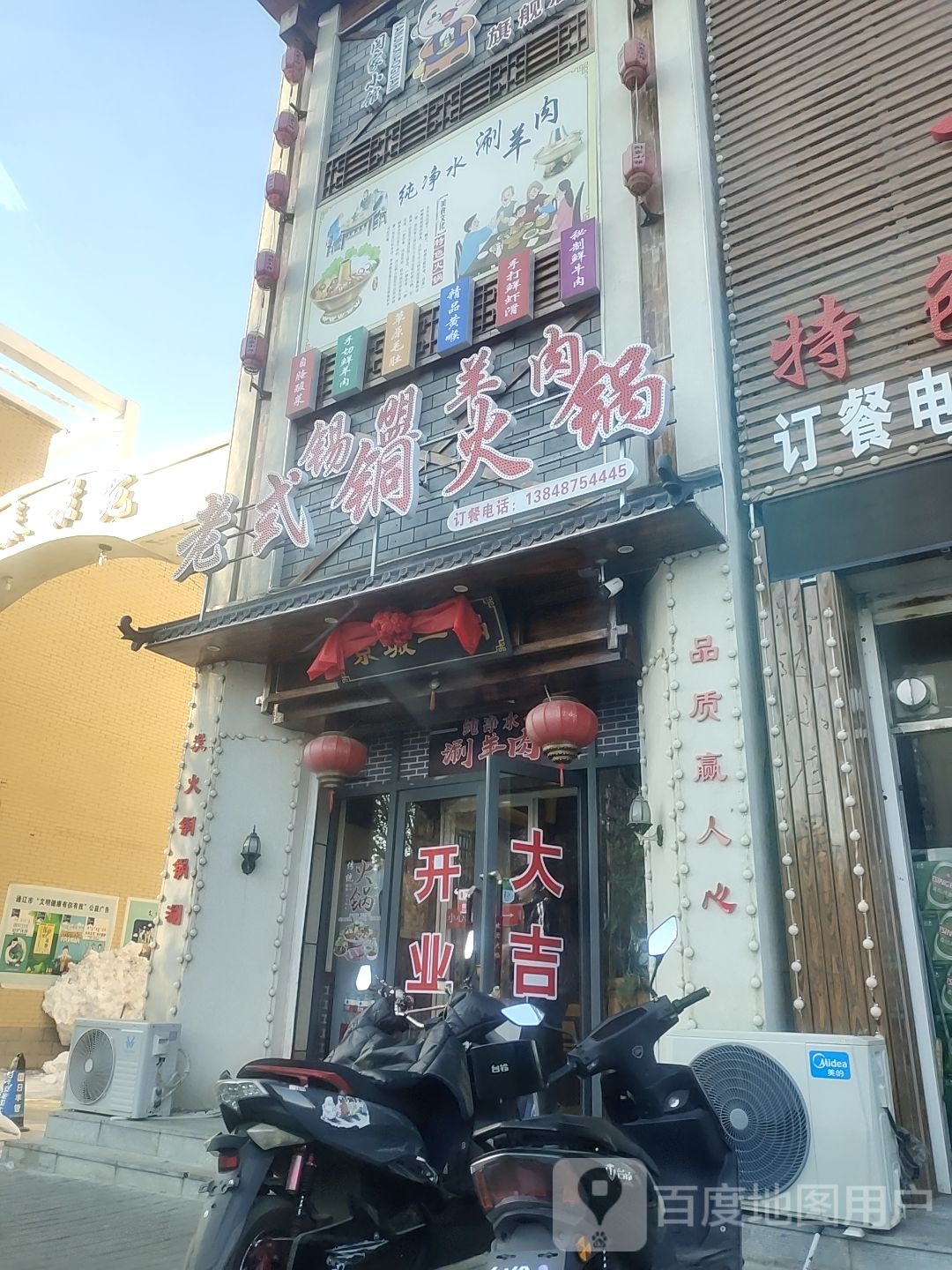 老式铜火锅