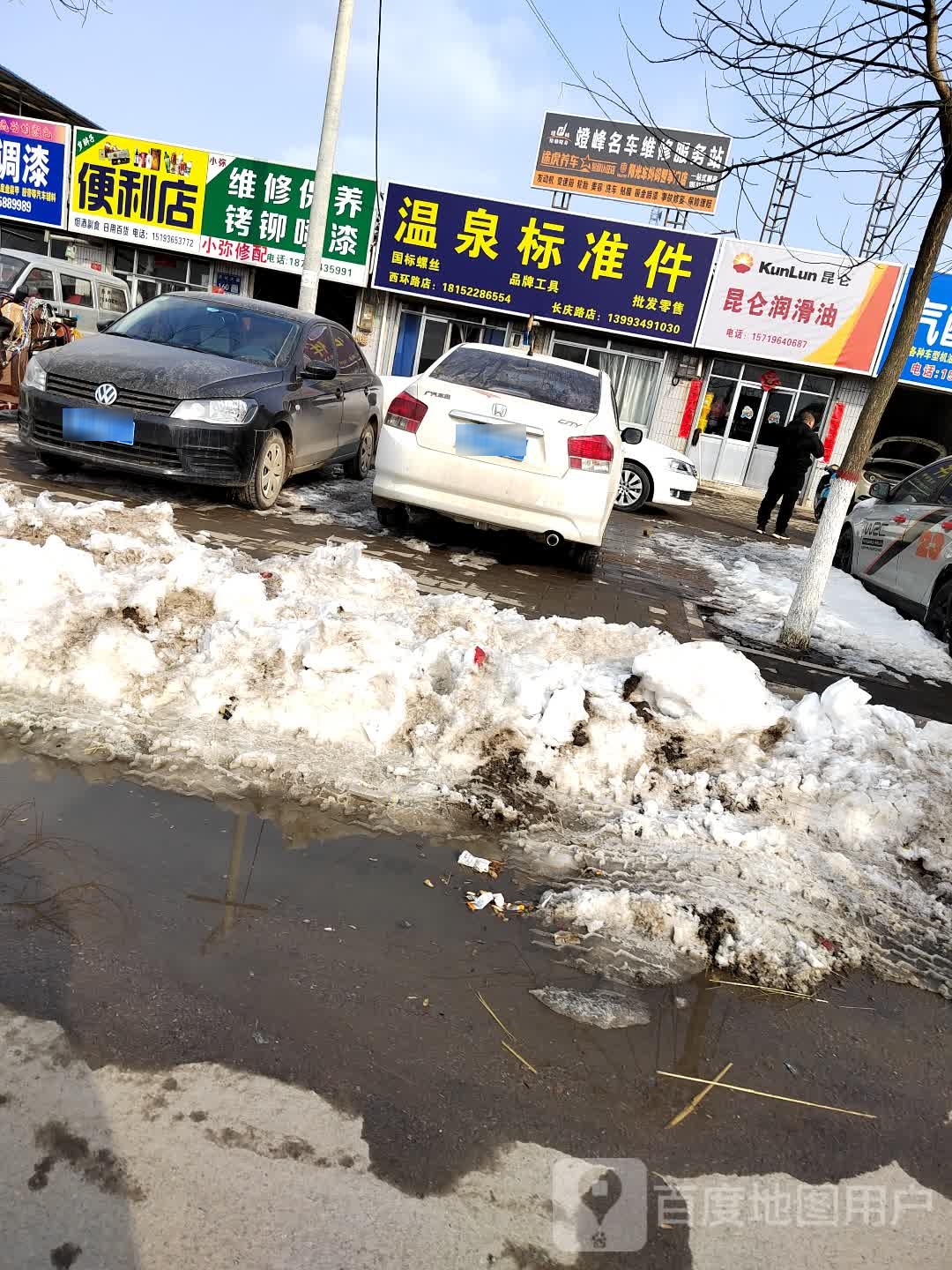 途虎养车认证店(庆阳市安定西路店)